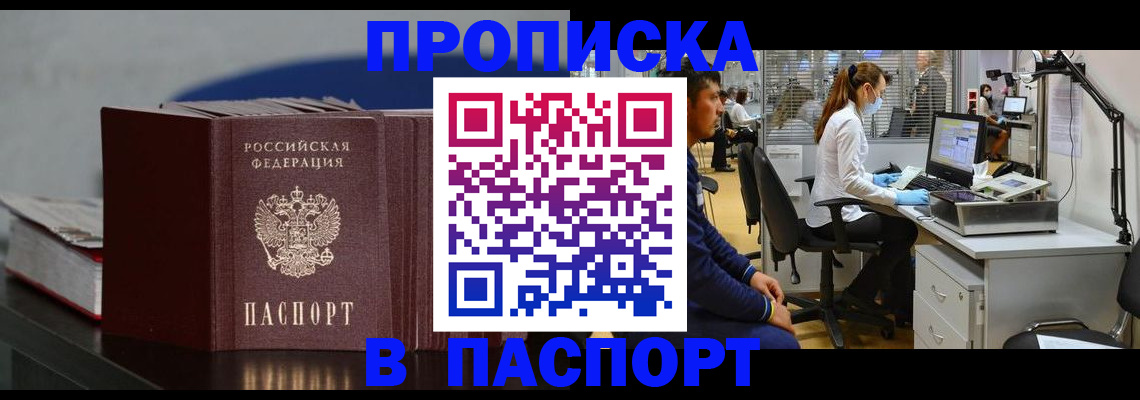 миграционный учет в Вуктыле