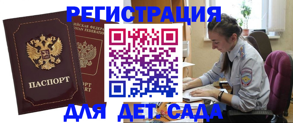временная регистрация для всех в Вуктыле