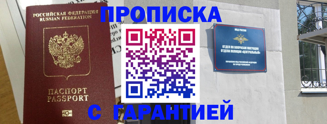 прописка для кредита в Вуктыле